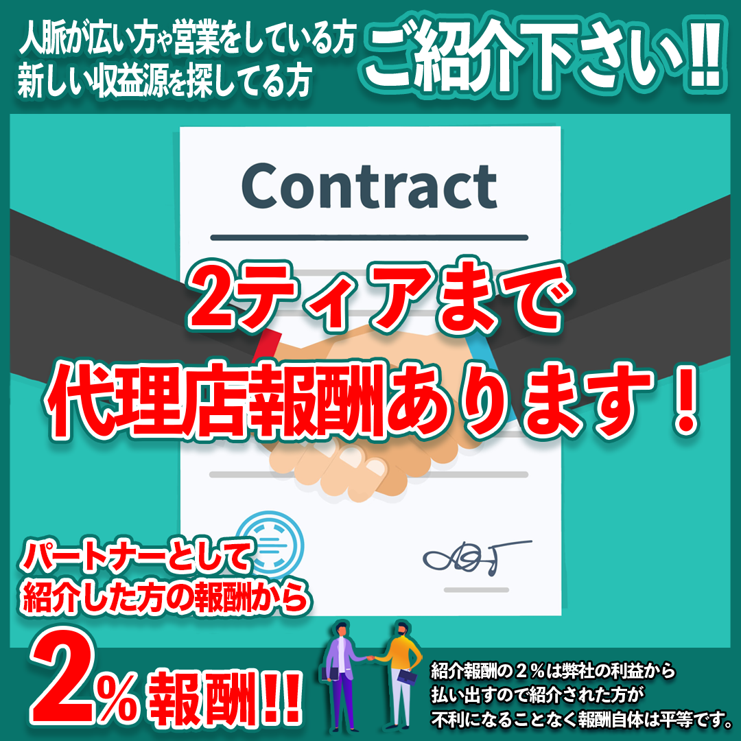 パートナー制度