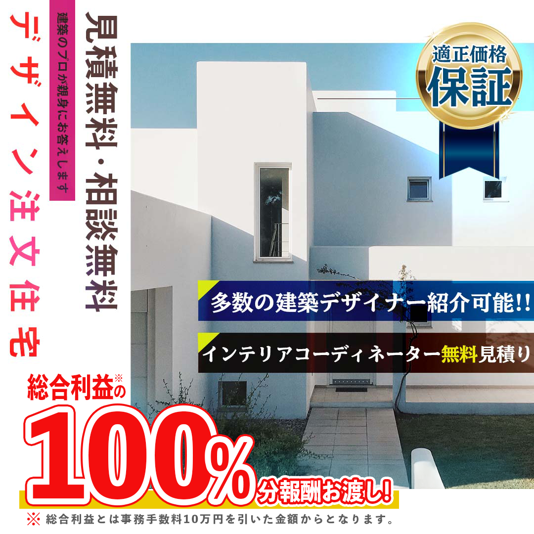 注文住宅画像